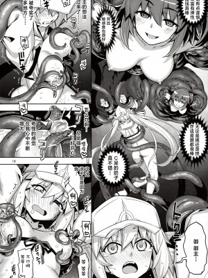 (C103) [RUBBISH選別隊 (無望菜志)] RE33 (Fate／Grand Order) [中国翻訳]_17