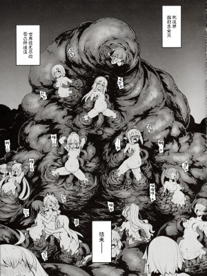 (C103) [RUBBISH選別隊 (無望菜志)] RE33 (Fate／Grand Order) [中国翻訳]_36