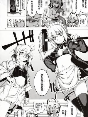 (C103) [RUBBISH選別隊 (無望菜志)] RE33 (Fate／Grand Order) [中国翻訳]_05