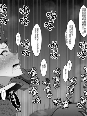 [えるう] ホムラレ (ゼノブレイド2) [❤×真不可视汉化组]_4