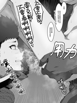 [えるう] ホムラレ (ゼノブレイド2) [❤×真不可视汉化组]_3