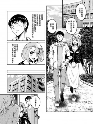 [スタジオあるた (久水あるた)] カノハハの誘惑 [中国翻訳] [DL版]_02