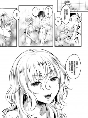 [スタジオあるた (久水あるた)] カノハハの誘惑 [中国翻訳] [DL版]_43