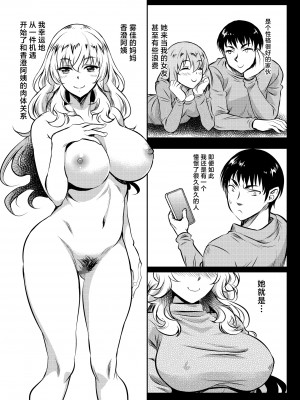 [スタジオあるた (久水あるた)] カノハハの誘惑 [中国翻訳] [DL版]_22