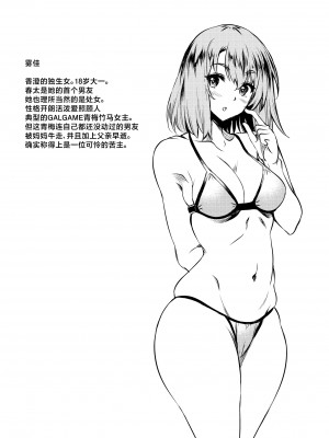 [スタジオあるた (久水あるた)] カノハハの誘惑 [中国翻訳] [DL版]_52