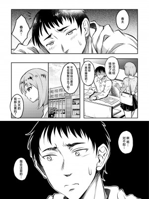 [スタジオあるた (久水あるた)] カノハハの誘惑 [中国翻訳] [DL版]_20