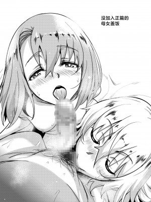 [スタジオあるた (久水あるた)] カノハハの誘惑 [中国翻訳] [DL版]_47