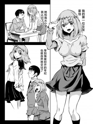 [スタジオあるた (久水あるた)] カノハハの誘惑 [中国翻訳] [DL版]_21