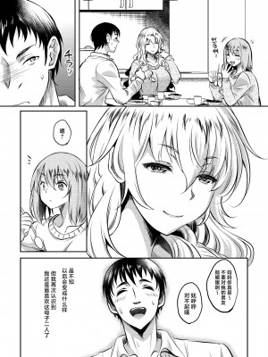 [スタジオあるた (久水あるた)] カノハハの誘惑 [中国翻訳] [DL版]_45