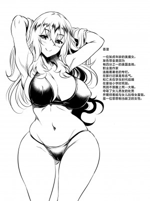 [スタジオあるた (久水あるた)] カノハハの誘惑 [中国翻訳] [DL版]_51