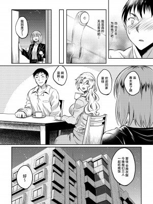 [スタジオあるた (久水あるた)] カノハハの誘惑 [中国翻訳] [DL版]_44