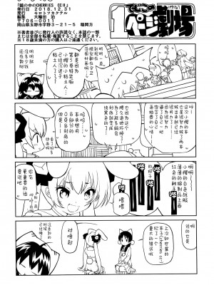 (C95) [モロトフカクテル (大輪田泊)] 鏡の中のCHERRIES CCII (カードキャプターさくら) [欶澜汉化组]_34