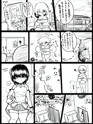 [ブギーマンファクトリー] 怪異のお姉ちゃん_49