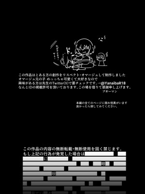 [ブギーマンファクトリー] 怪異のお姉ちゃん_51