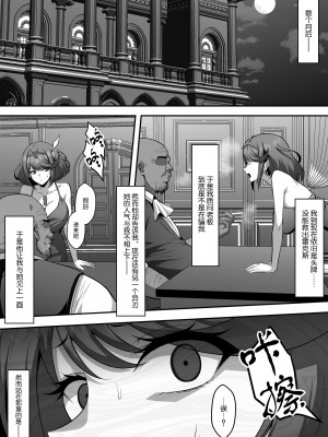 [えるう] 捕われたレックスを解放する条件としてブレイド風俗でNo.1嬢を目指すホムラ (ゼノブレイド2) [❤×真不可视汉化组]_11