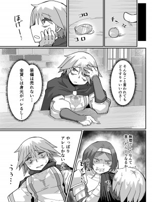 [モグラの巣穴 (見習い)] ネイア本 (オーバーロード) [DL版]_06