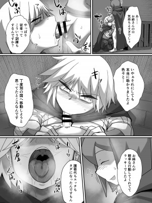 [モグラの巣穴 (見習い)] ネイア本 (オーバーロード) [DL版]_38