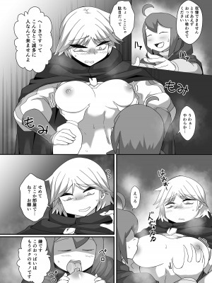 [モグラの巣穴 (見習い)] ネイア本 (オーバーロード) [DL版]_33