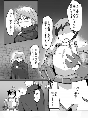 [モグラの巣穴 (見習い)] ネイア本 (オーバーロード) [DL版]_08