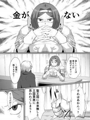 [モグラの巣穴 (見習い)] ネイア本 (オーバーロード) [DL版]_04