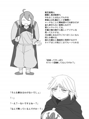 [モグラの巣穴 (見習い)] ネイア本 (オーバーロード) [DL版]_58