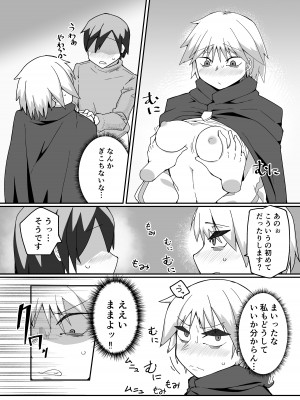 [モグラの巣穴 (見習い)] ネイア本 (オーバーロード) [DL版]_13