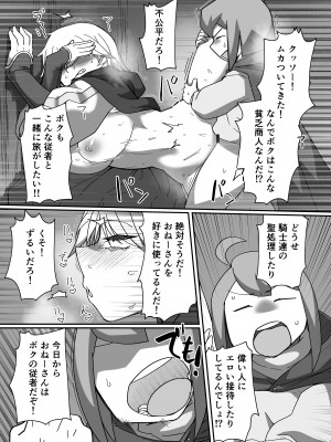 [モグラの巣穴 (見習い)] ネイア本 (オーバーロード) [DL版]_50