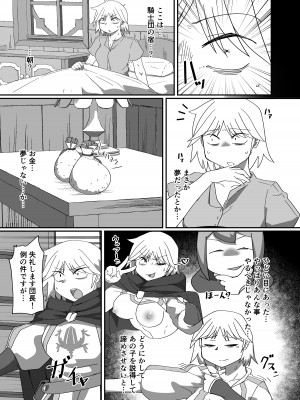 [モグラの巣穴 (見習い)] ネイア本 (オーバーロード) [DL版]_54