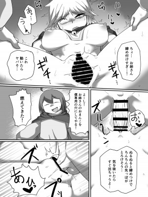 [モグラの巣穴 (見習い)] ネイア本 (オーバーロード) [DL版]_47