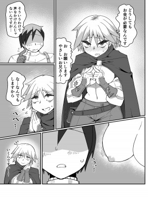 [モグラの巣穴 (見習い)] ネイア本 (オーバーロード) [DL版]_10