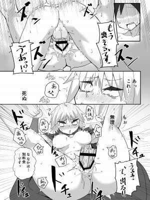 [モグラの巣穴 (見習い)] ネイア本 (オーバーロード) [DL版]_23