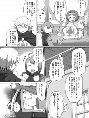 [モグラの巣穴 (見習い)] ネイア本 (オーバーロード) [DL版]_55