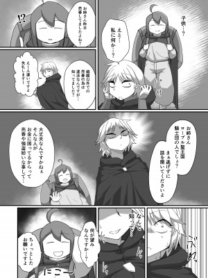 [モグラの巣穴 (見習い)] ネイア本 (オーバーロード) [DL版]_31