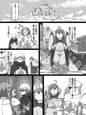 [モグラの巣穴 (見習い)] ネイア本 (オーバーロード) [DL版]_28