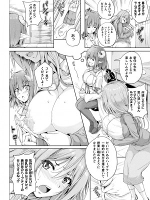 [アンソロジー] 二次元コミックマガジン サキュバス百合えっちVol.3_54
