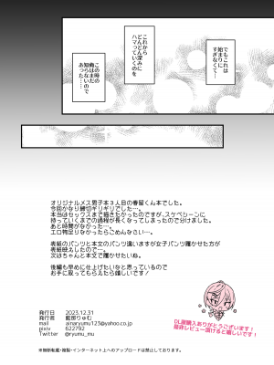 [マイコロジィ。 (藍那りゅむ)] かわいいに弱い陰キャ男子がメス堕ちするまで 前編 [DL版]_27