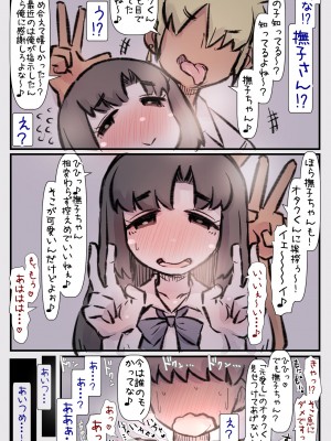 [安穏庵] チャラ子ちゃん「オタクくん見てる～？」_05