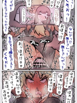 [安穏庵] チャラ子ちゃん「オタクくん見てる～？」_06