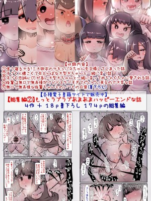 [安穏庵] チャラ子ちゃん「オタクくん見てる～？」_38