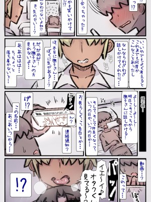 [安穏庵] チャラ子ちゃん「オタクくん見てる～？」_04