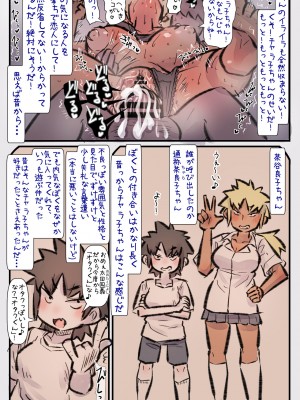 [安穏庵] チャラ子ちゃん「オタクくん見てる～？」_12