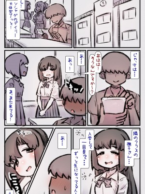 [安穏庵] チャラ子ちゃん「オタクくん見てる～？」_03