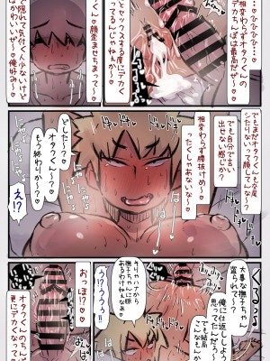 [安穏庵] チャラ子ちゃん「オタクくん見てる～？」_20