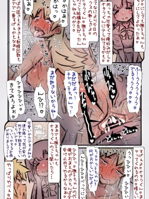 [安穏庵] チャラ子ちゃん「オタクくん見てる～？」_24