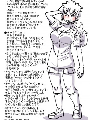 [安穏庵] チャラ子ちゃん「オタクくん見てる～？」_30