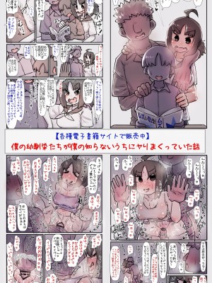 [安穏庵] チャラ子ちゃん「オタクくん見てる～？」_35