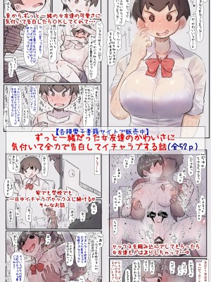 [安穏庵] チャラ子ちゃん「オタクくん見てる～？」_41
