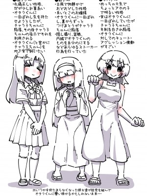 [安穏庵] チャラ子ちゃん「オタクくん見てる～？」_31