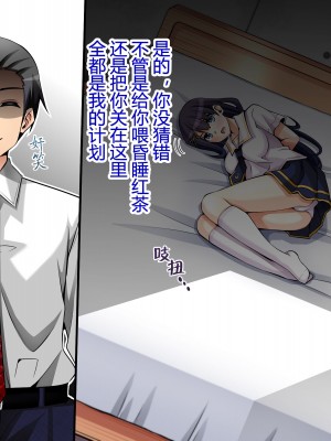 [苺ドレッシング (肉そうきゅー。)] 夏休み監禁性活 ～優等生を雌奴隷になるまで徹底的に調教する二週間～ [Rogan个人翻译]_013