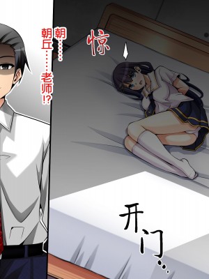 [苺ドレッシング (肉そうきゅー。)] 夏休み監禁性活 ～優等生を雌奴隷になるまで徹底的に調教する二週間～ [Rogan个人翻译]_004